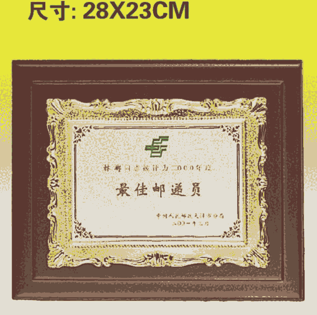 焕环祥工艺 木质金箔奖牌定制 企业周年礼品定做
