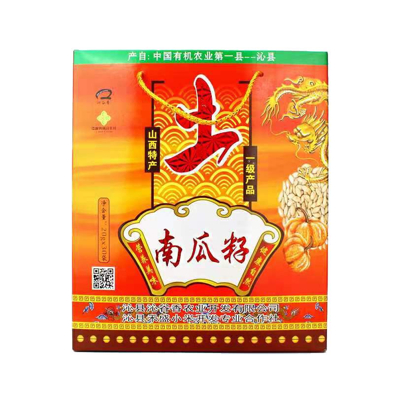 小包装南瓜籽30包*20g礼盒装手工炒制带壳熟味南瓜籽零食原味原料
