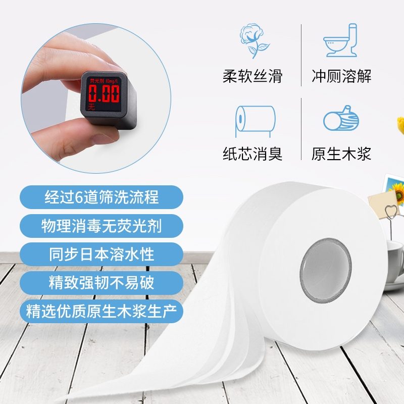 文捷溶水卫生纸