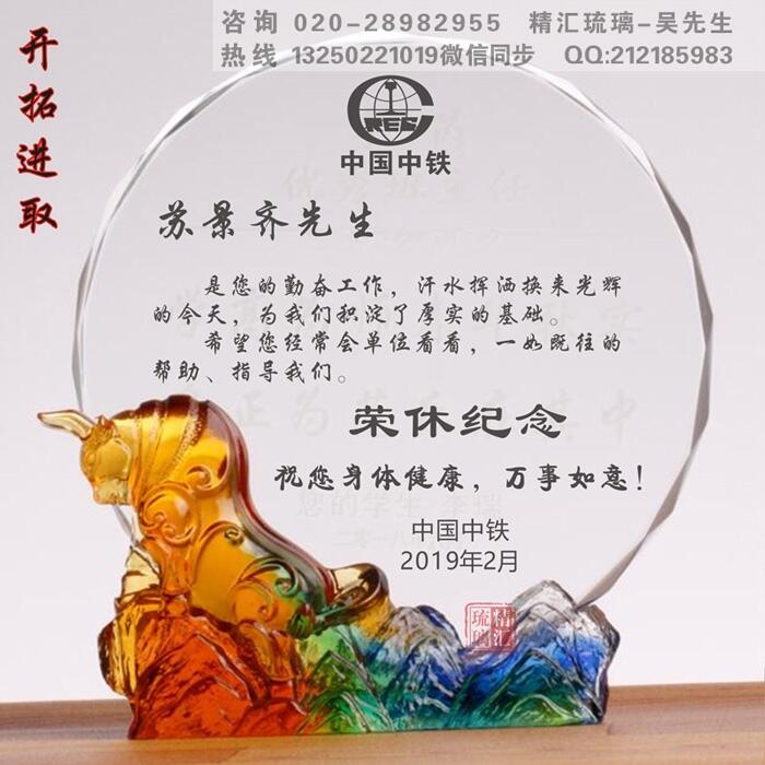 广州退休员工奖牌 深圳退休员工纪念品 老师教师退休纪念品 礼品