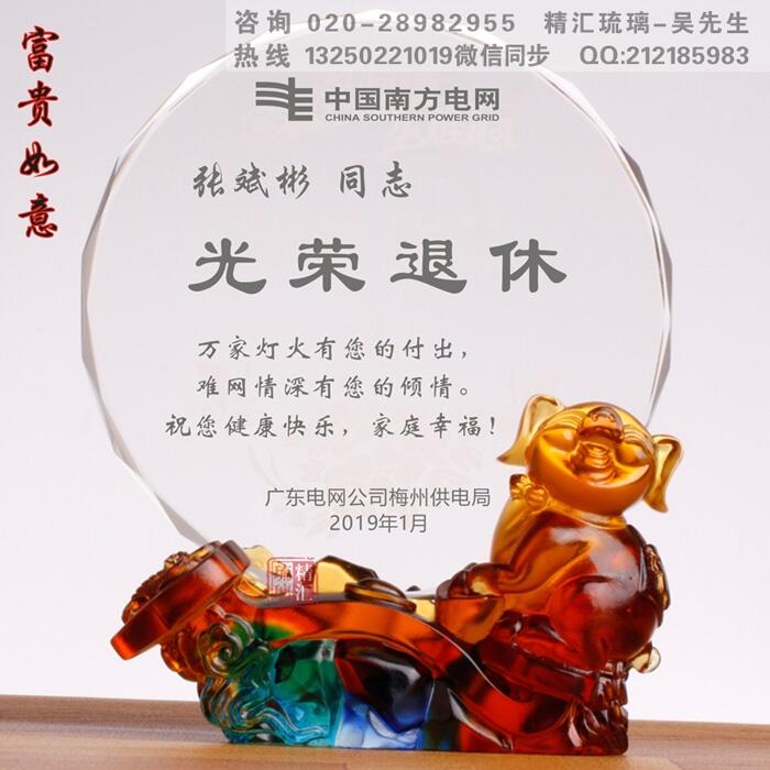 广州退休员工奖牌 深圳退休员工纪念品 老师教师退休纪念品 礼品