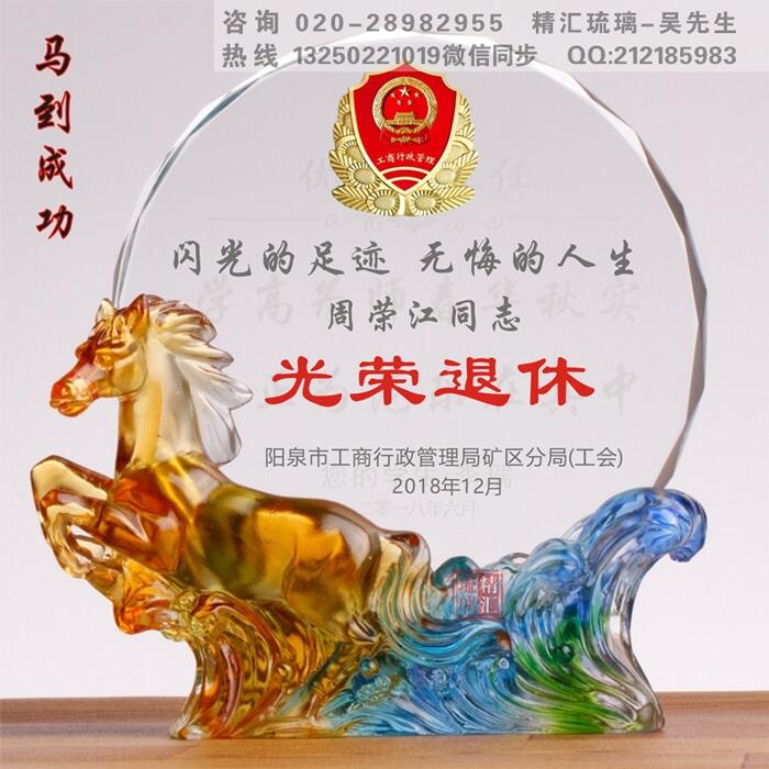 广州退休员工奖牌 深圳退休员工纪念品 老师教师退休纪念品 礼品